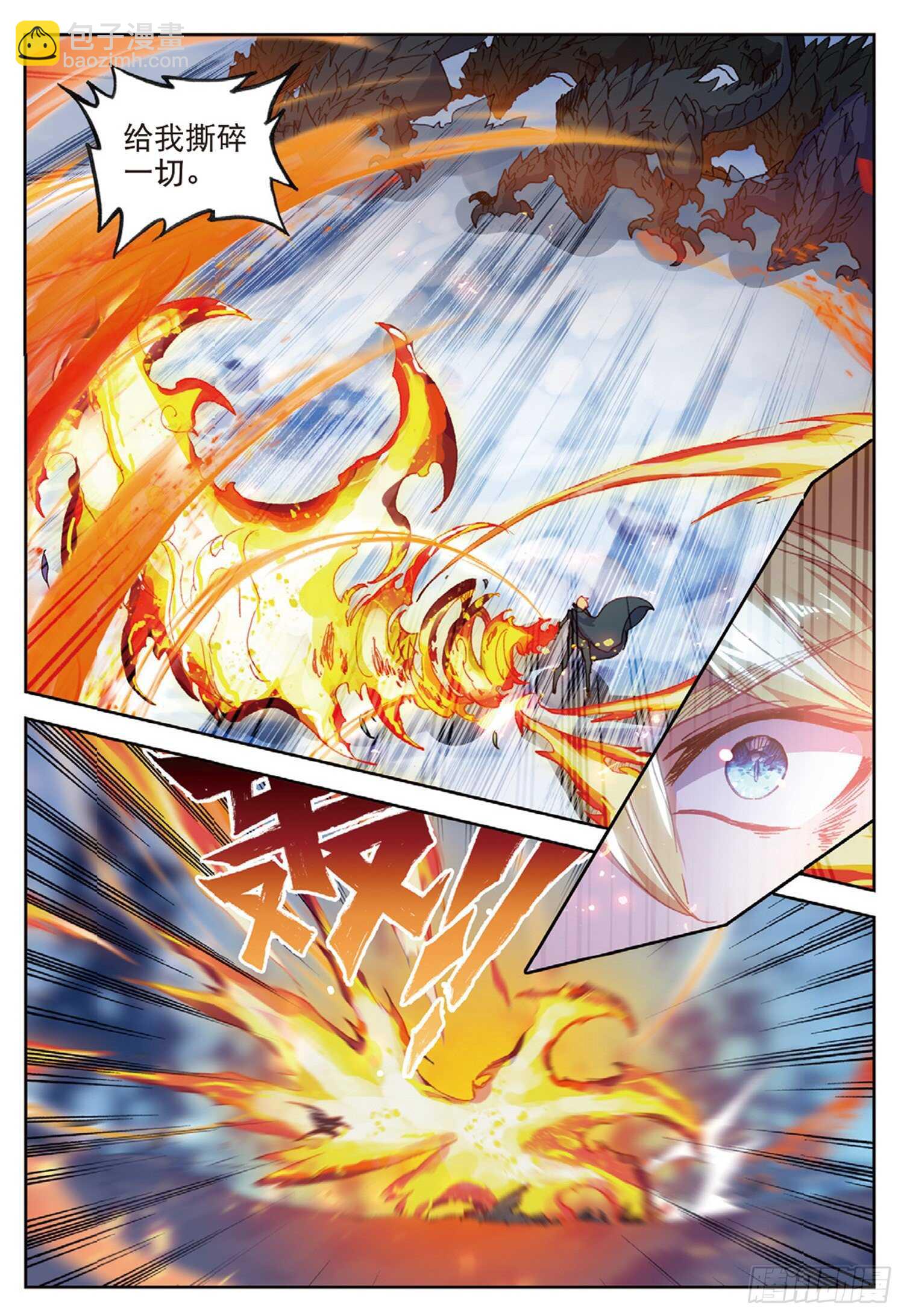 冰火魔廚 第二季 - 59 地龍軍團（下） - 3