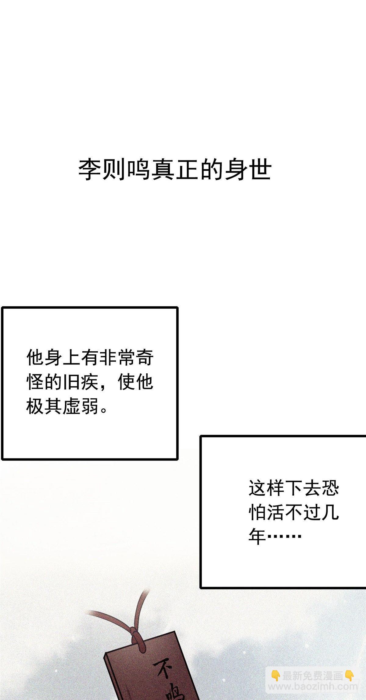 病嬌暴君改拿綠茶劇本 - 預告 - 1