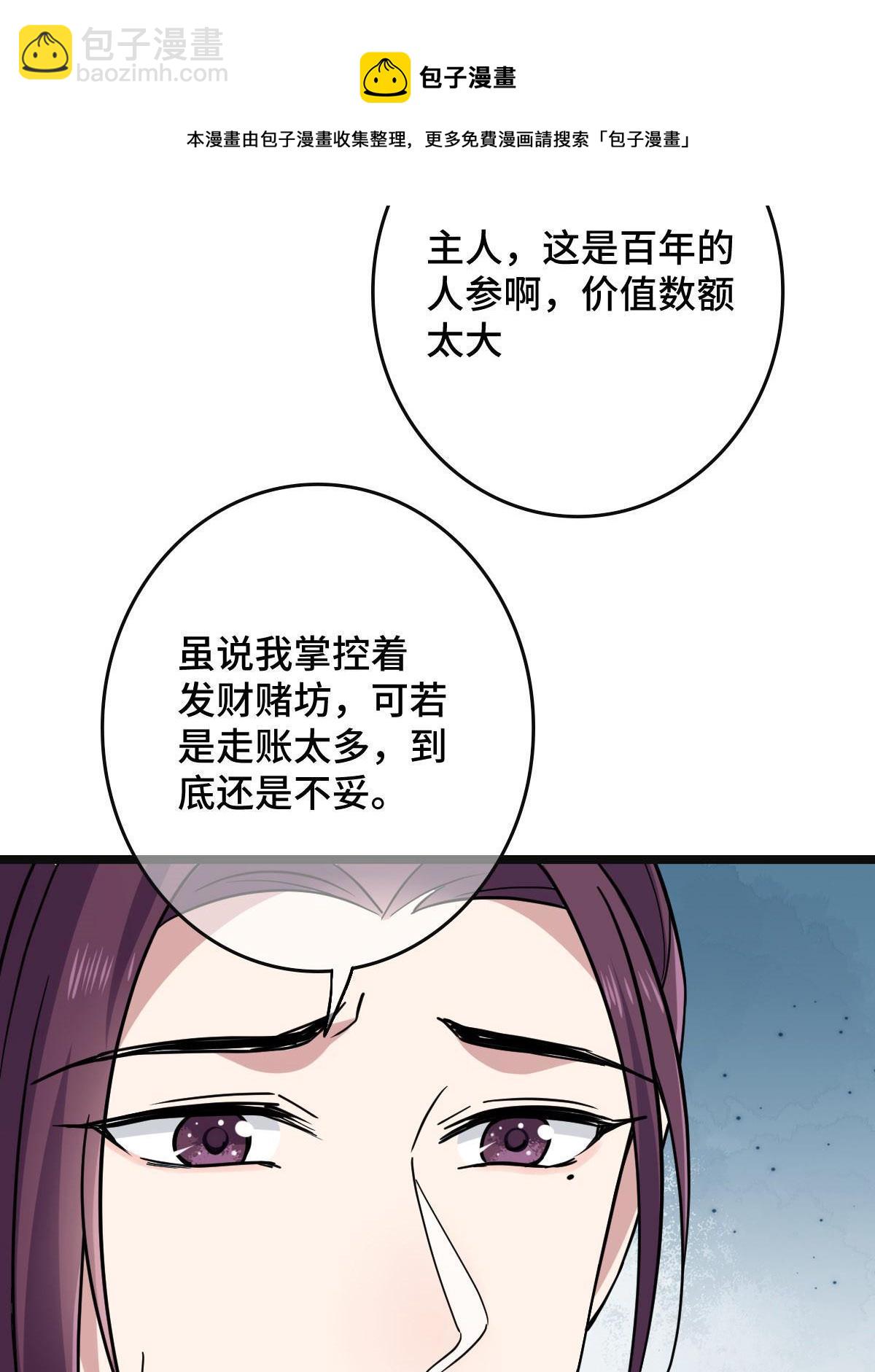 病娇暴君改拿绿茶剧本 - 099 交换礼物(1/2) - 3