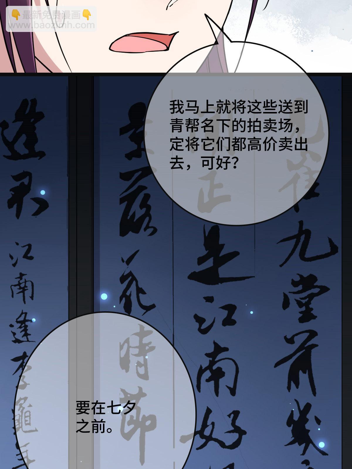 099 交换礼物(1/2)-第102话