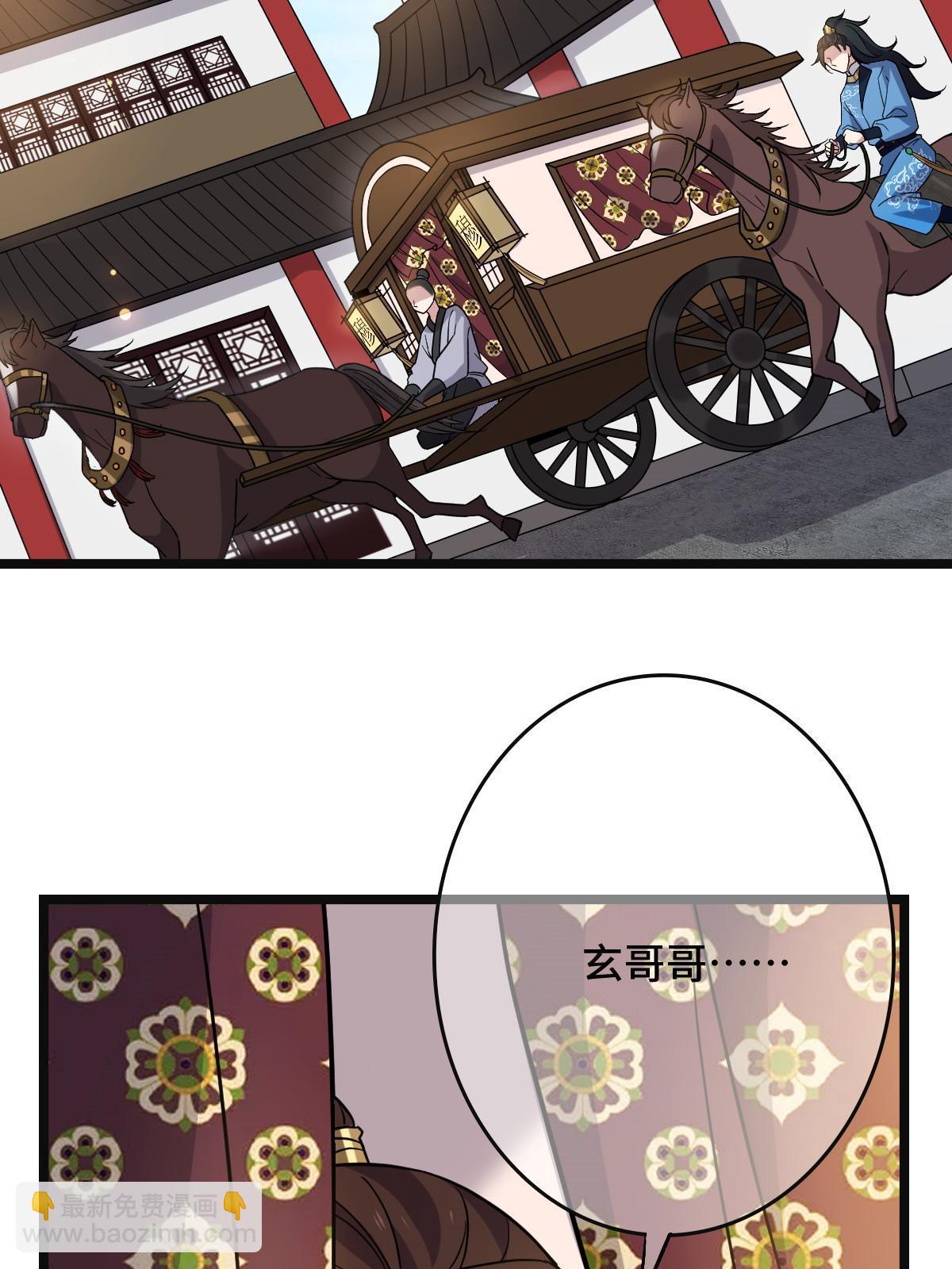 099 交换礼物(1/2)-第102话