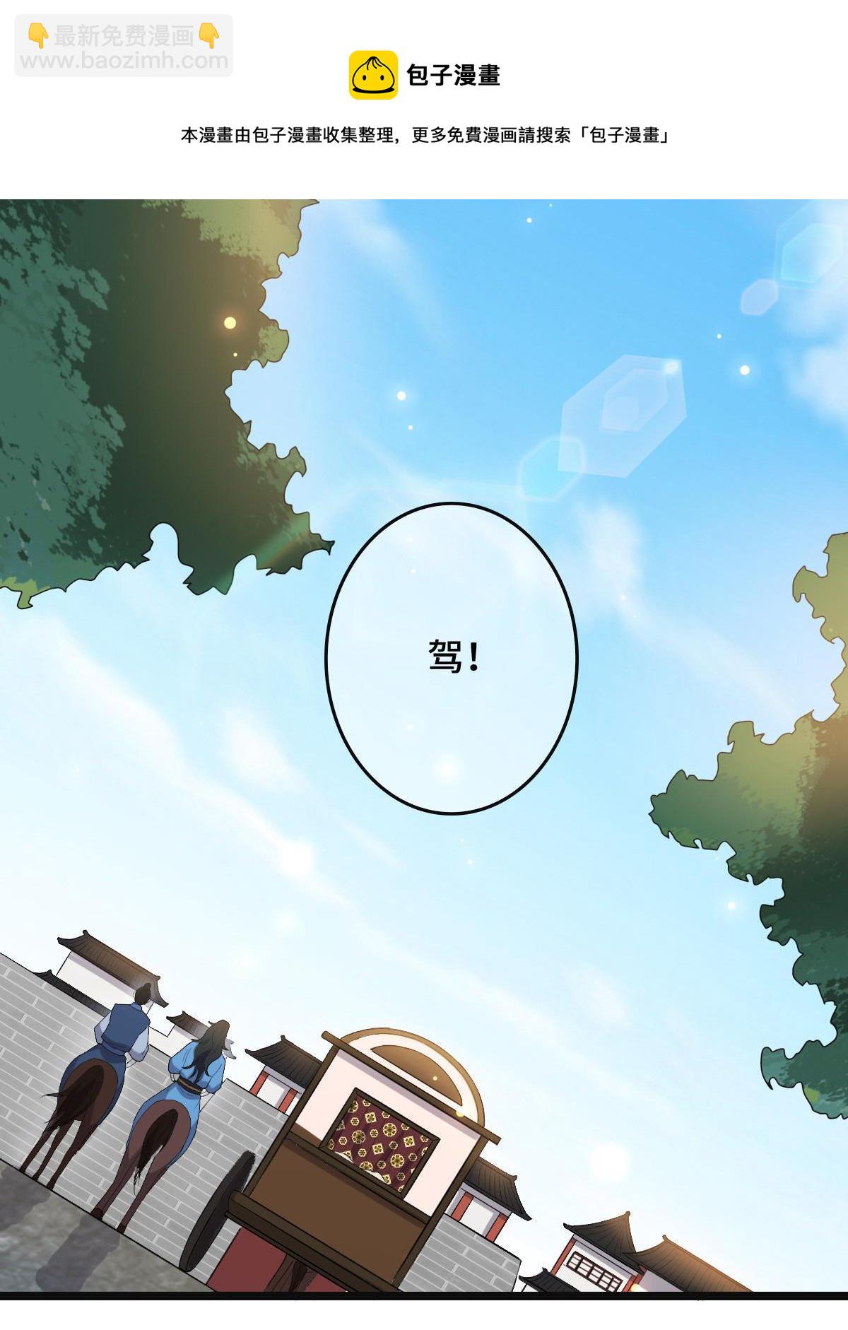 099 交换礼物(1/2)-第102话