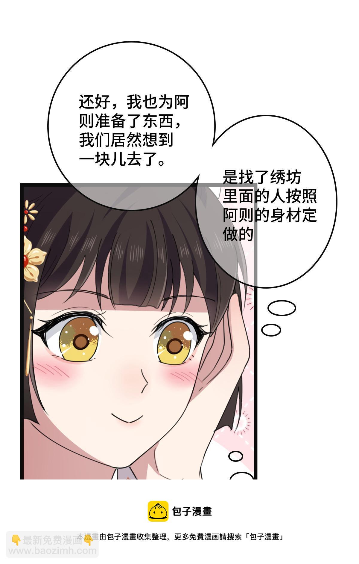 099 交换礼物(1/2)-第102话