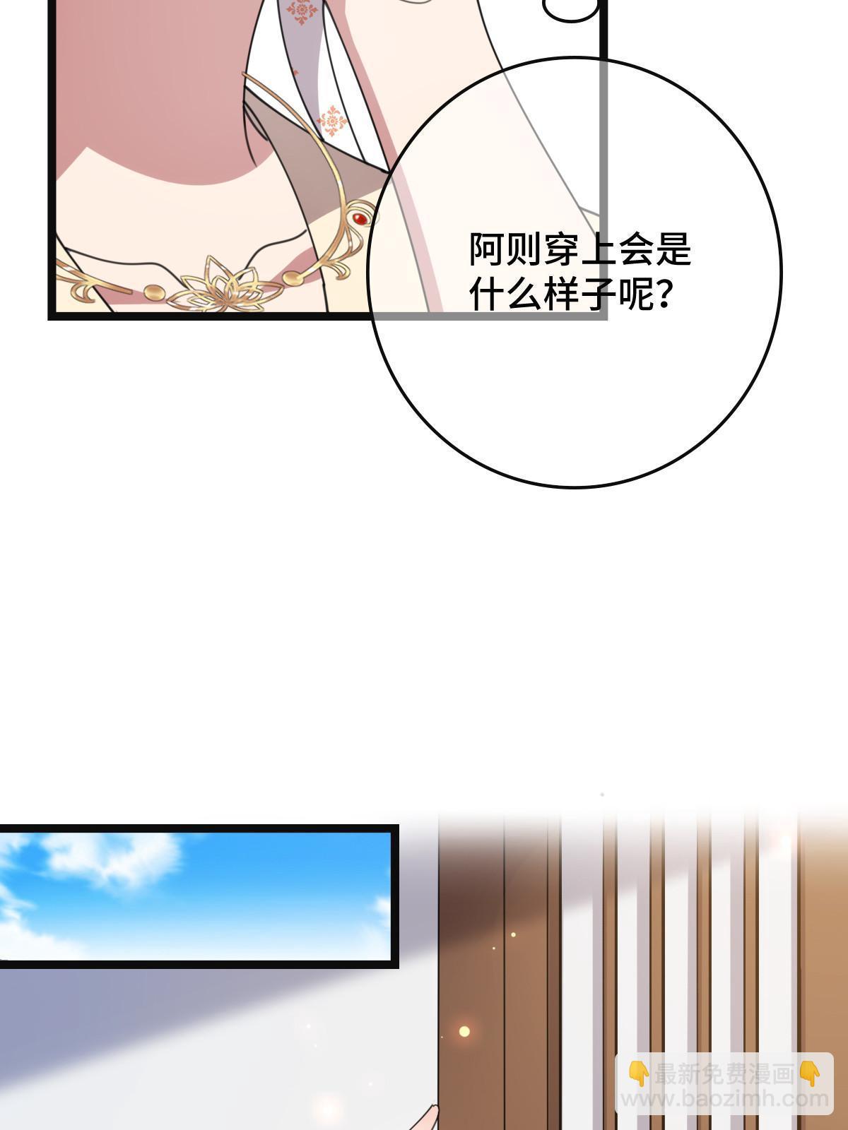 099 交换礼物(1/2)-第102话