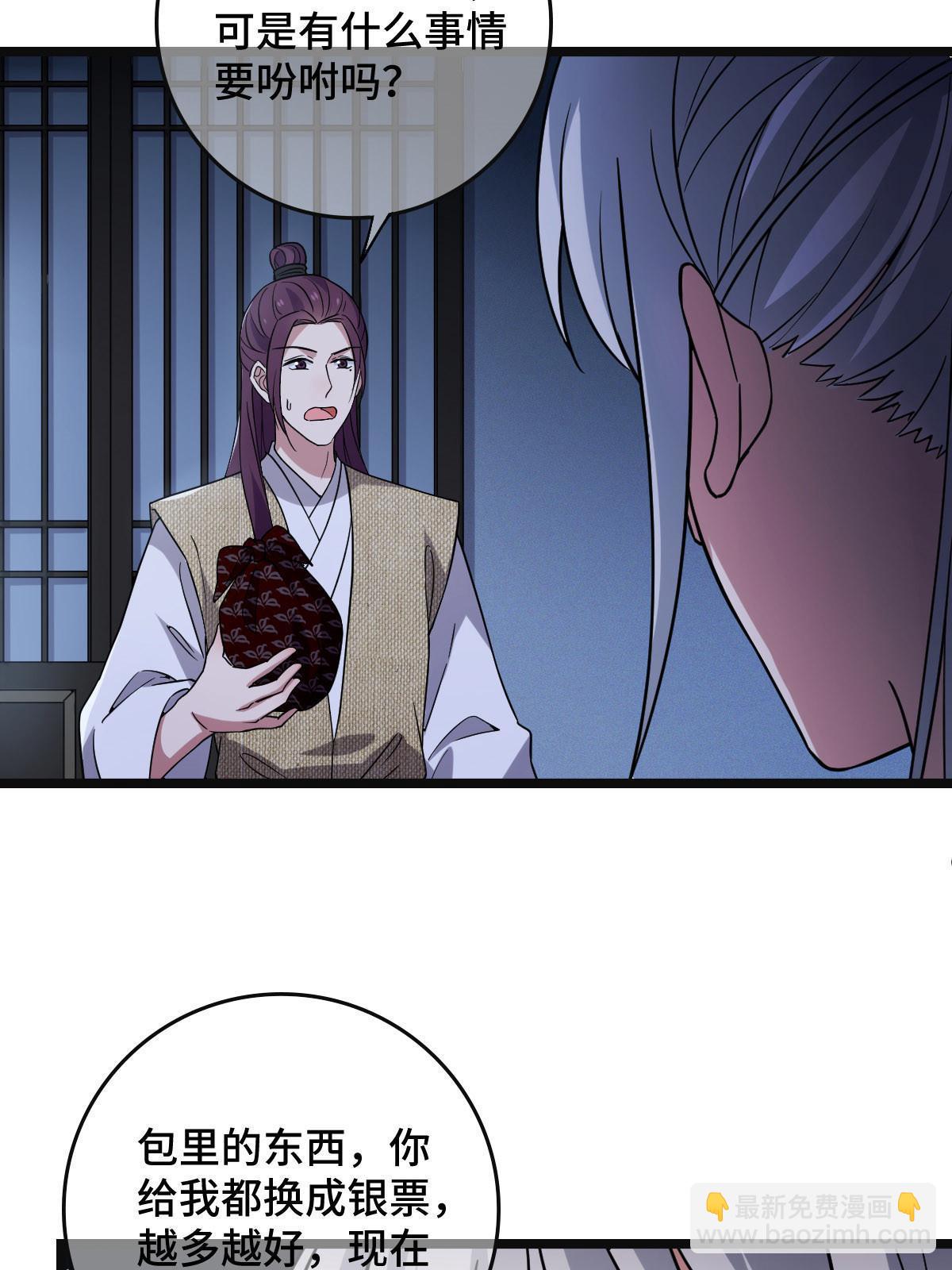 099 交换礼物(1/2)-第102话