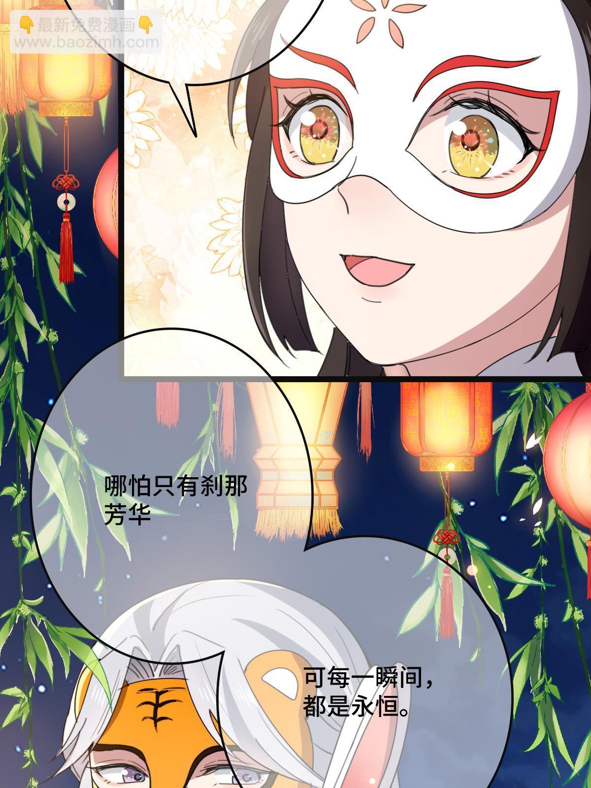 103 横刀夺爱-第106话