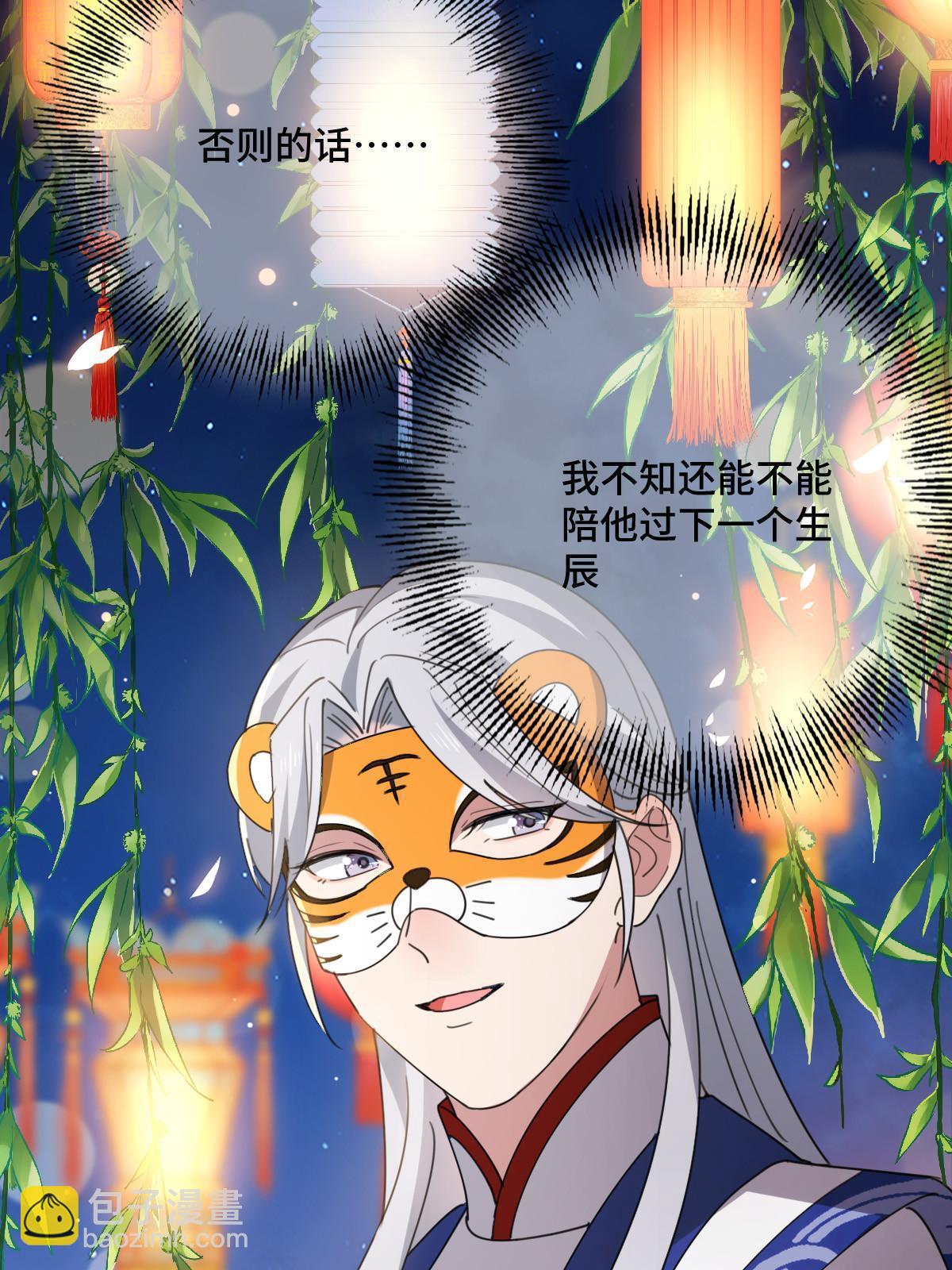 103 横刀夺爱-第106话