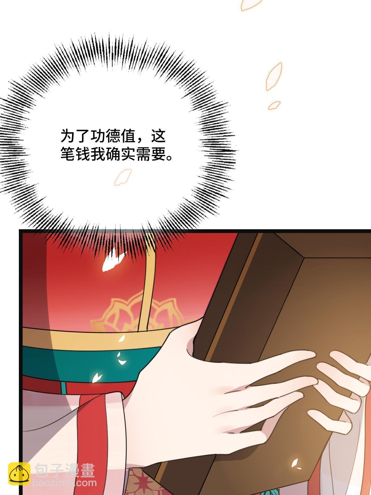 103 横刀夺爱-第106话