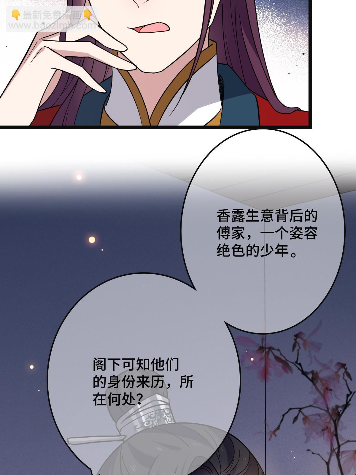 105 赶尽杀绝(1/2)-第108话