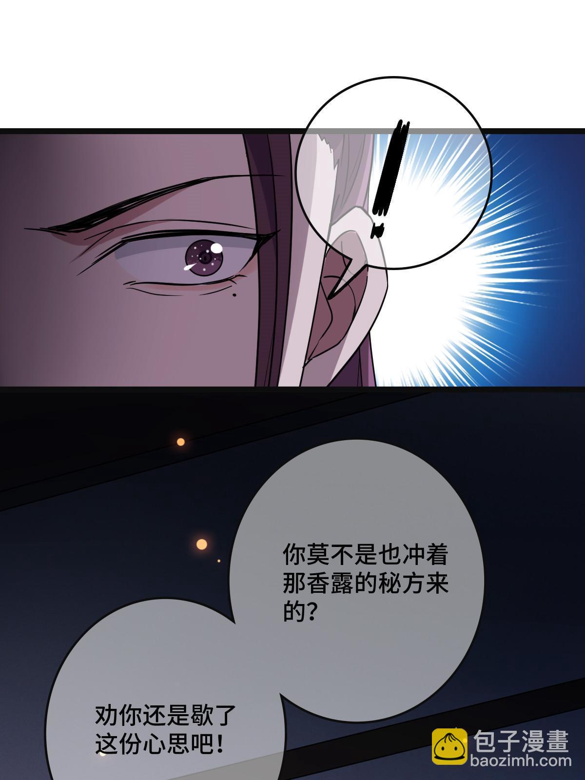 105 赶尽杀绝(1/2)-第108话