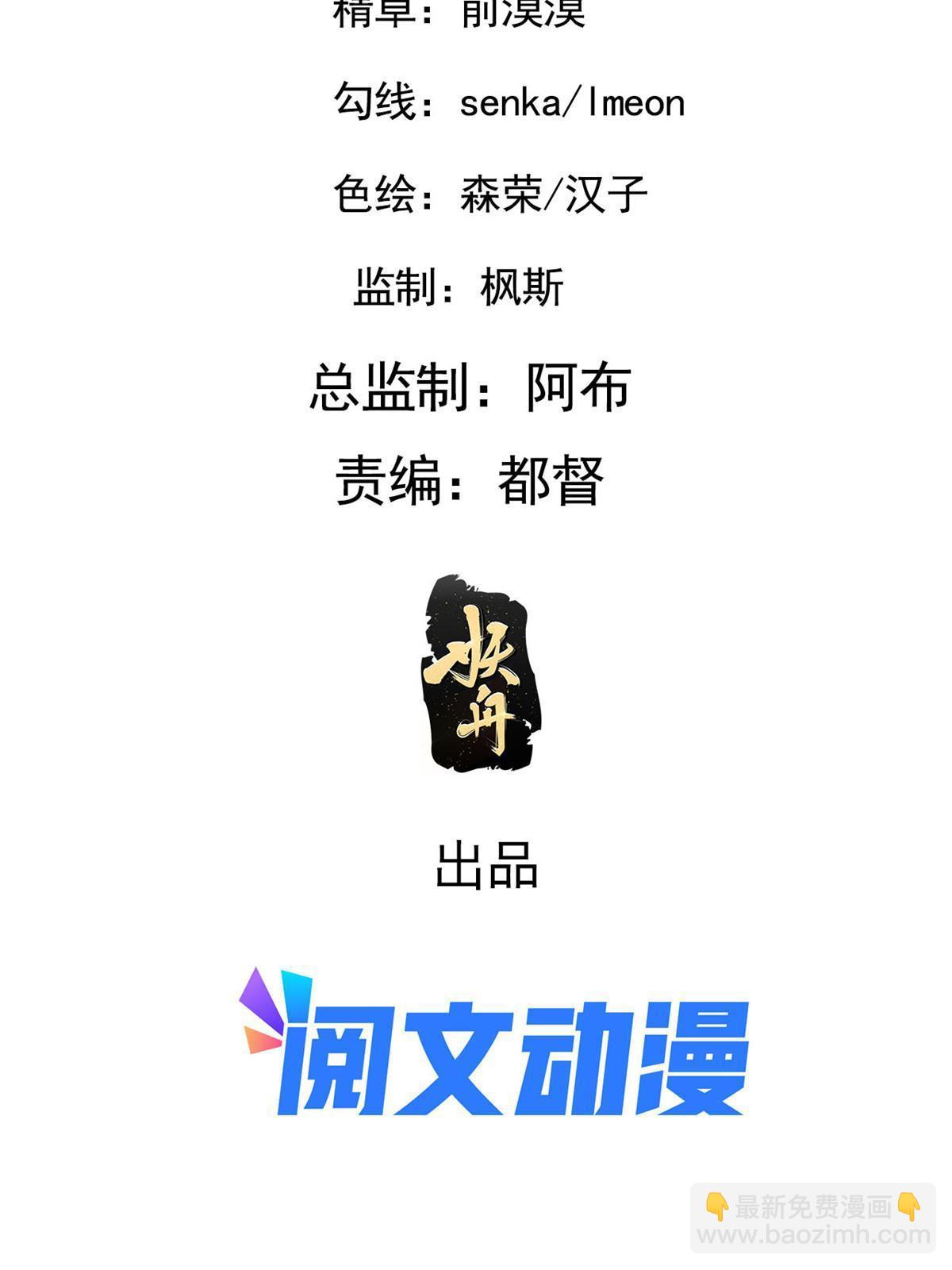 105 赶尽杀绝(1/2)-第108话