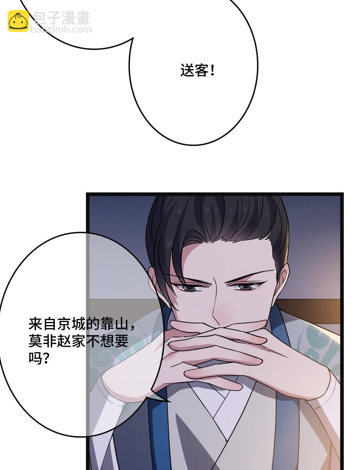 105 赶尽杀绝(1/2)-第108话