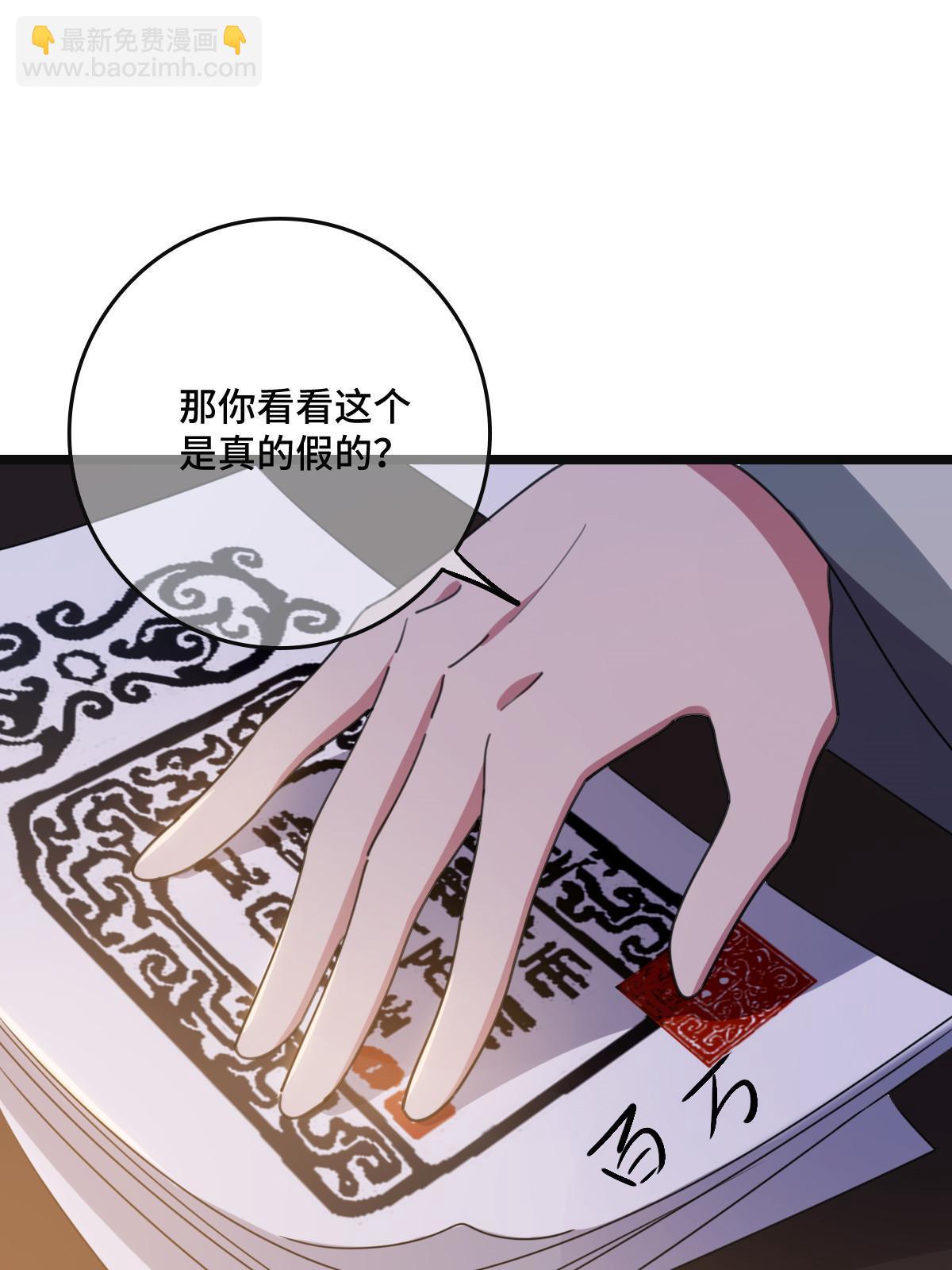 105 赶尽杀绝(1/2)-第108话