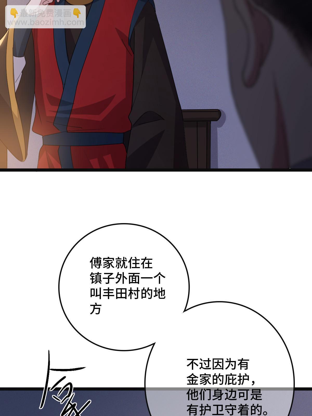 105 赶尽杀绝(1/2)-第108话