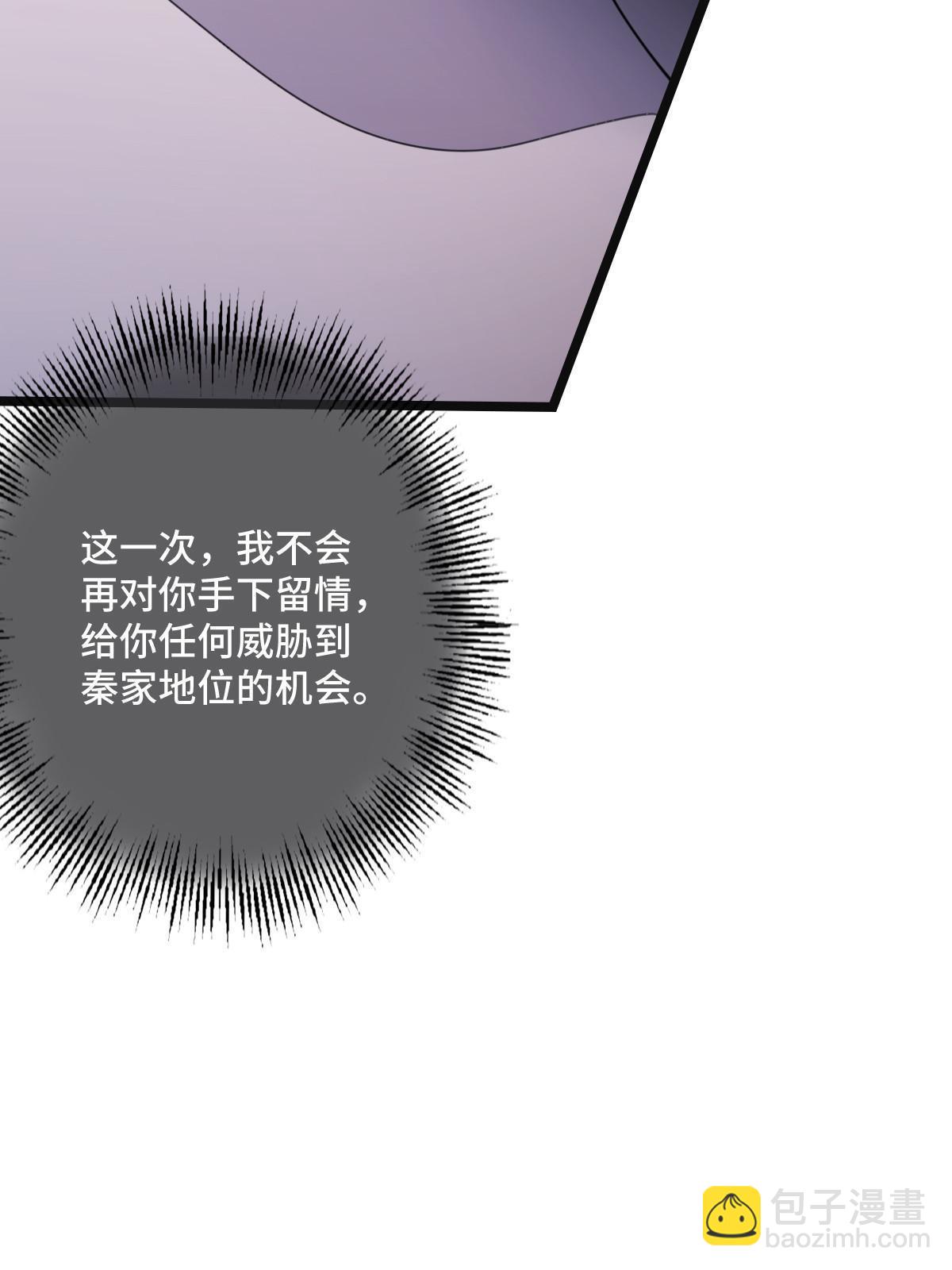 105 赶尽杀绝(1/2)-第108话