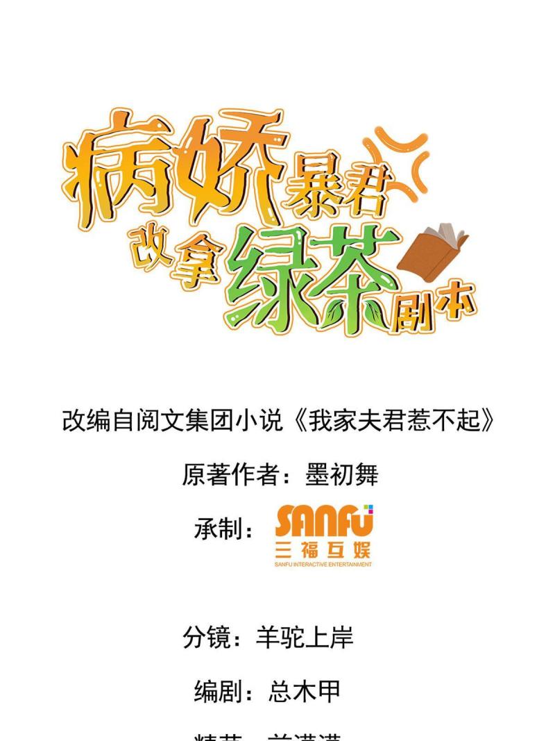 107 镜花水月-第110话