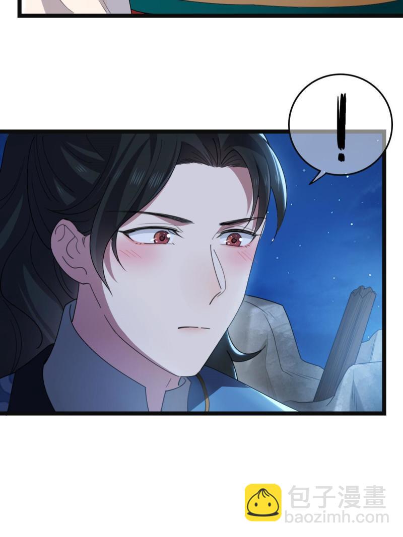 107 镜花水月-第110话