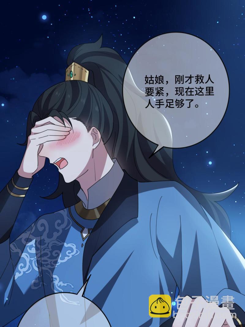 107 镜花水月-第110话