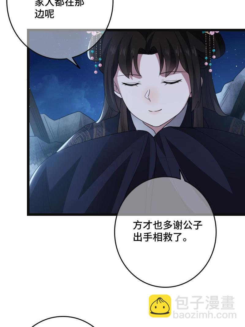 107 镜花水月-第110话