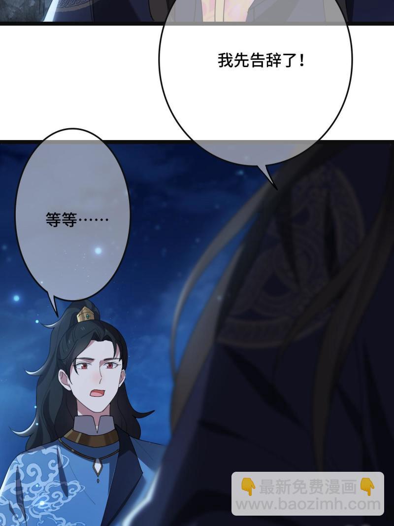 107 镜花水月-第110话