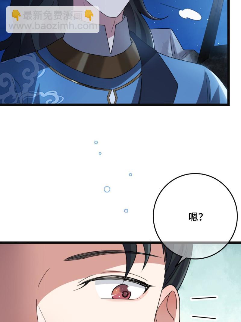 107 镜花水月-第110话