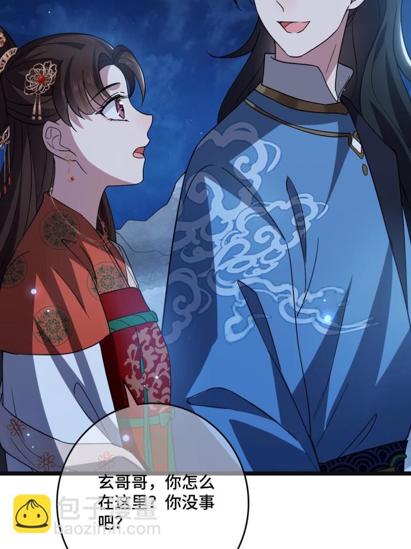 107 镜花水月-第110话