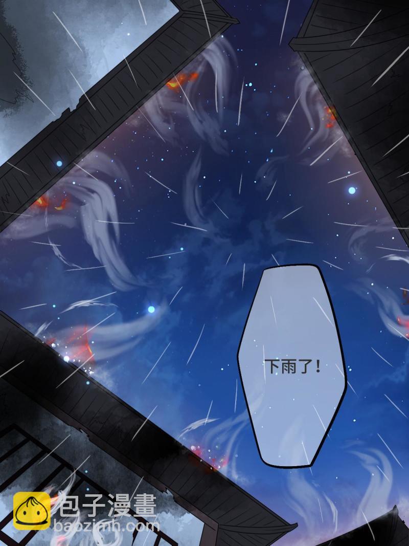 107 镜花水月-第110话