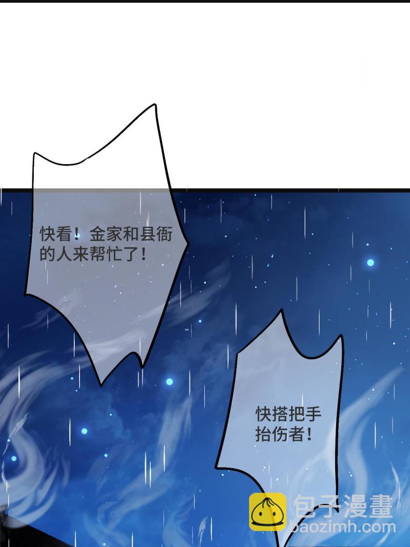 107 镜花水月-第110话