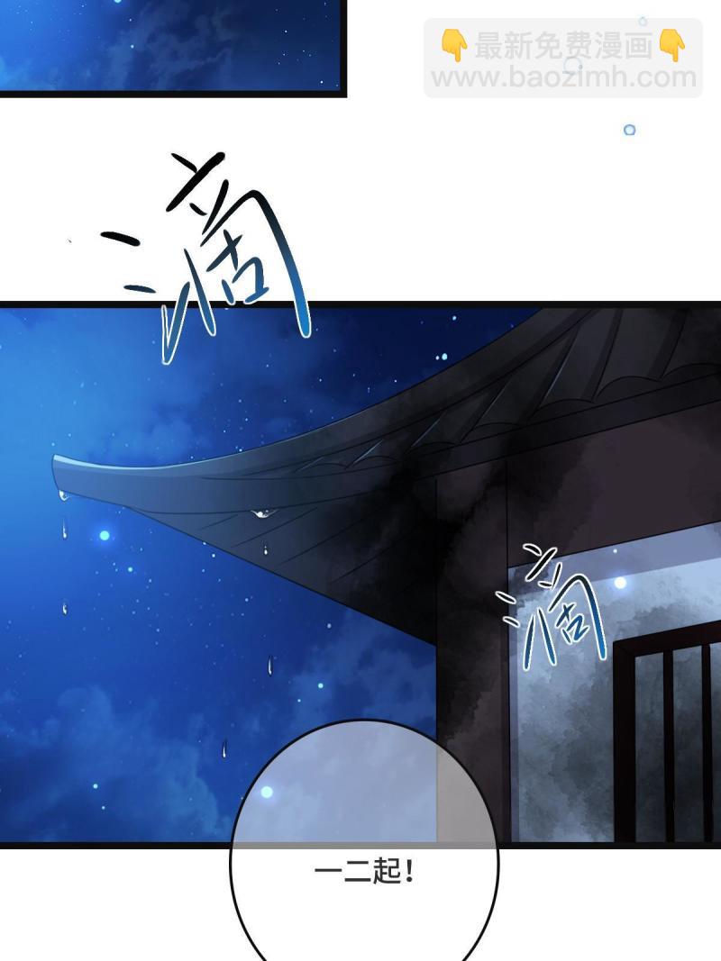 107 镜花水月-第110话