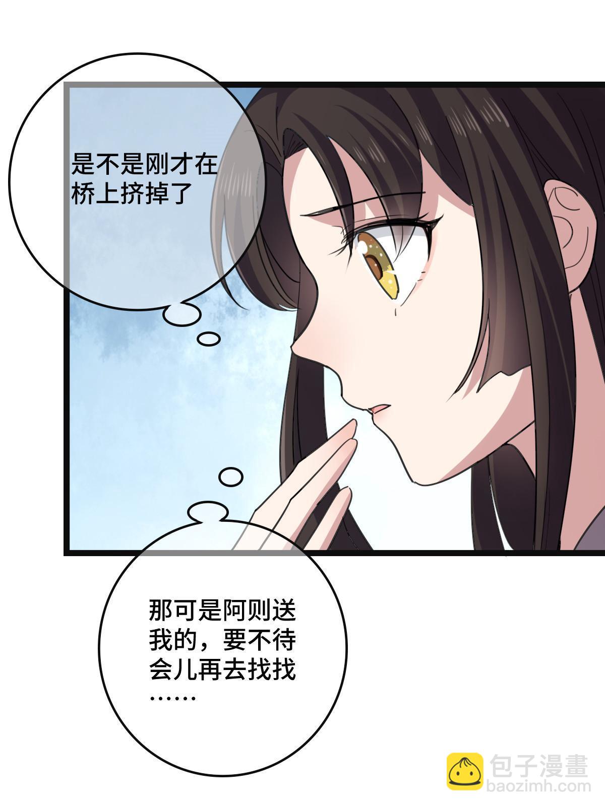 109 憎恶自我-第112话