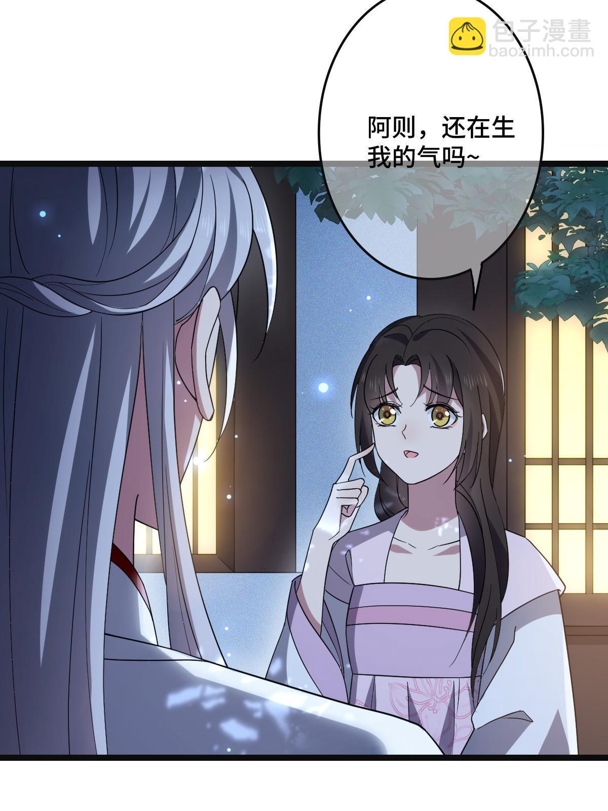 109 憎恶自我-第112话