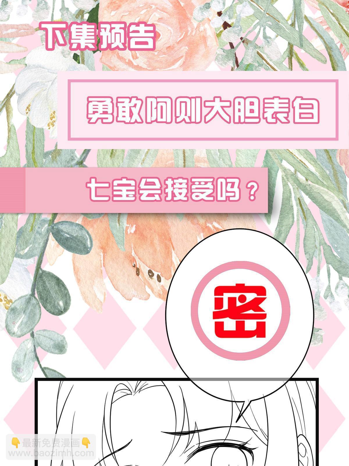 109 憎恶自我-第112话