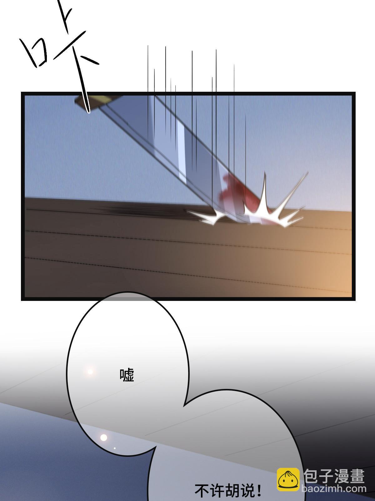 111 以命相抵(1/2)-第114话