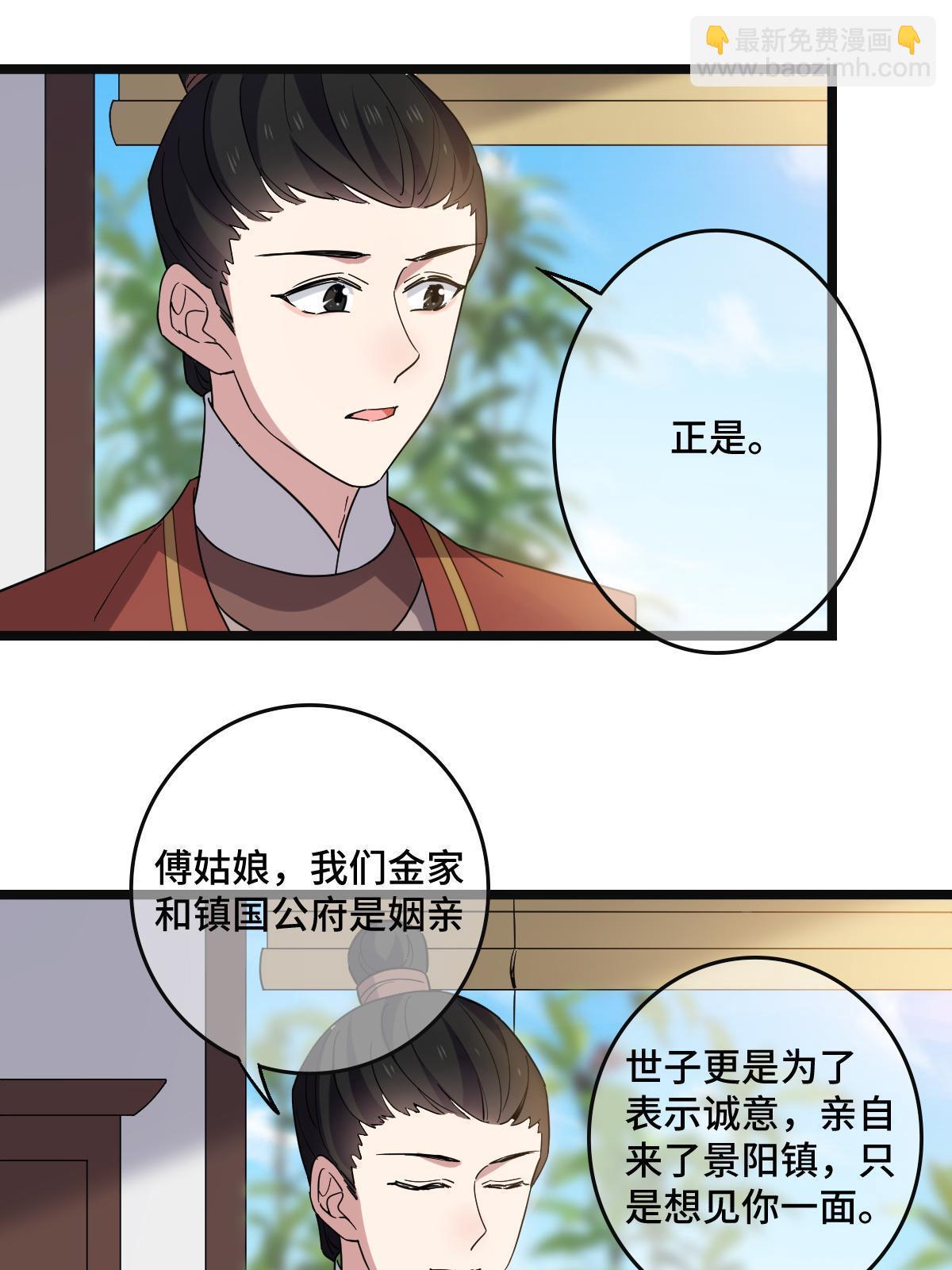 113 意外之客(1/2)-第116话