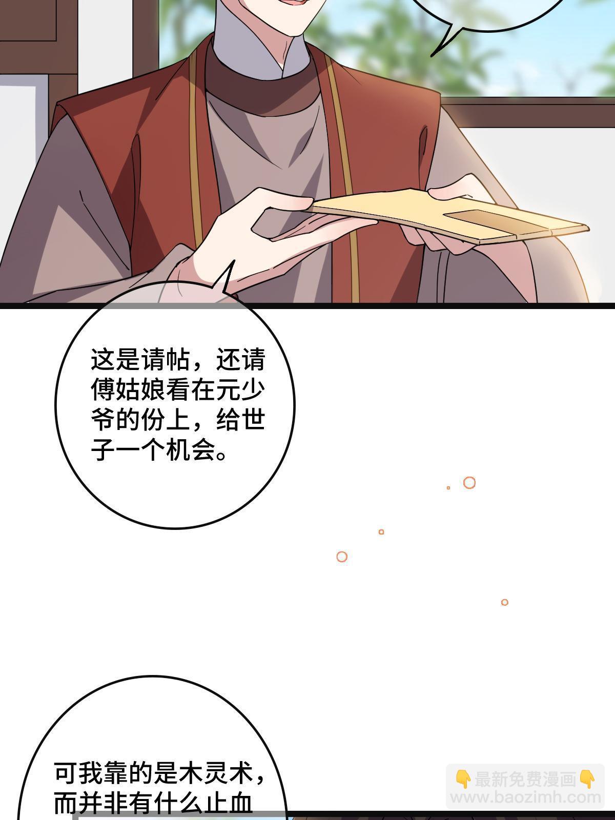 113 意外之客(1/2)-第116话