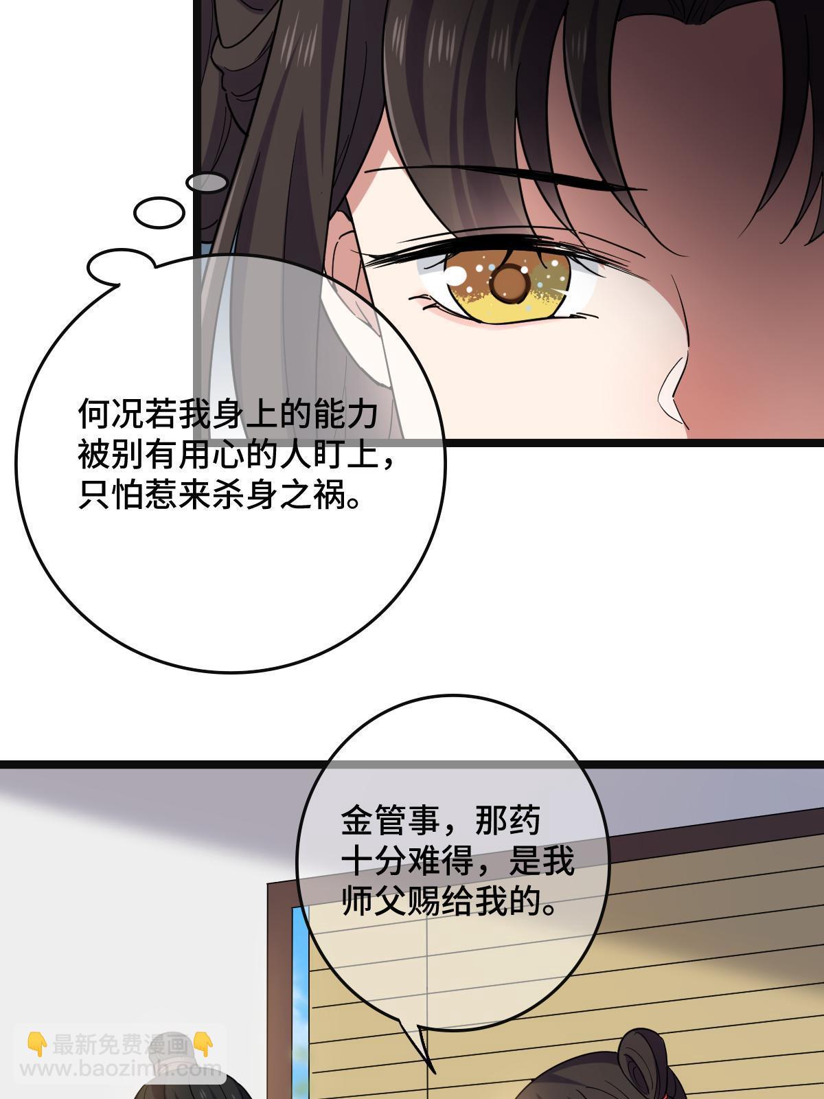 113 意外之客(1/2)-第116话