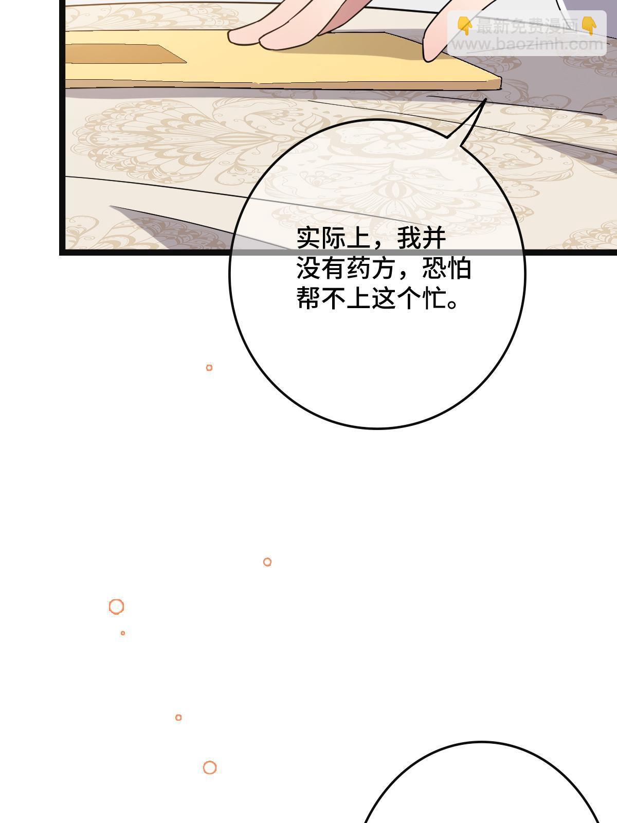 113 意外之客(1/2)-第116话