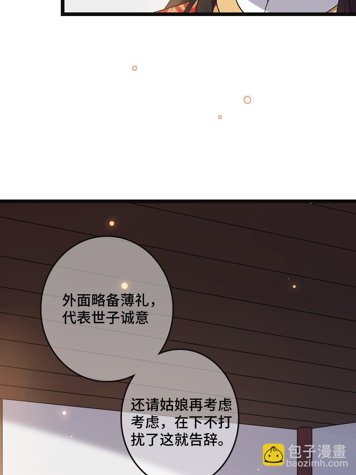 113 意外之客(1/2)-第116话