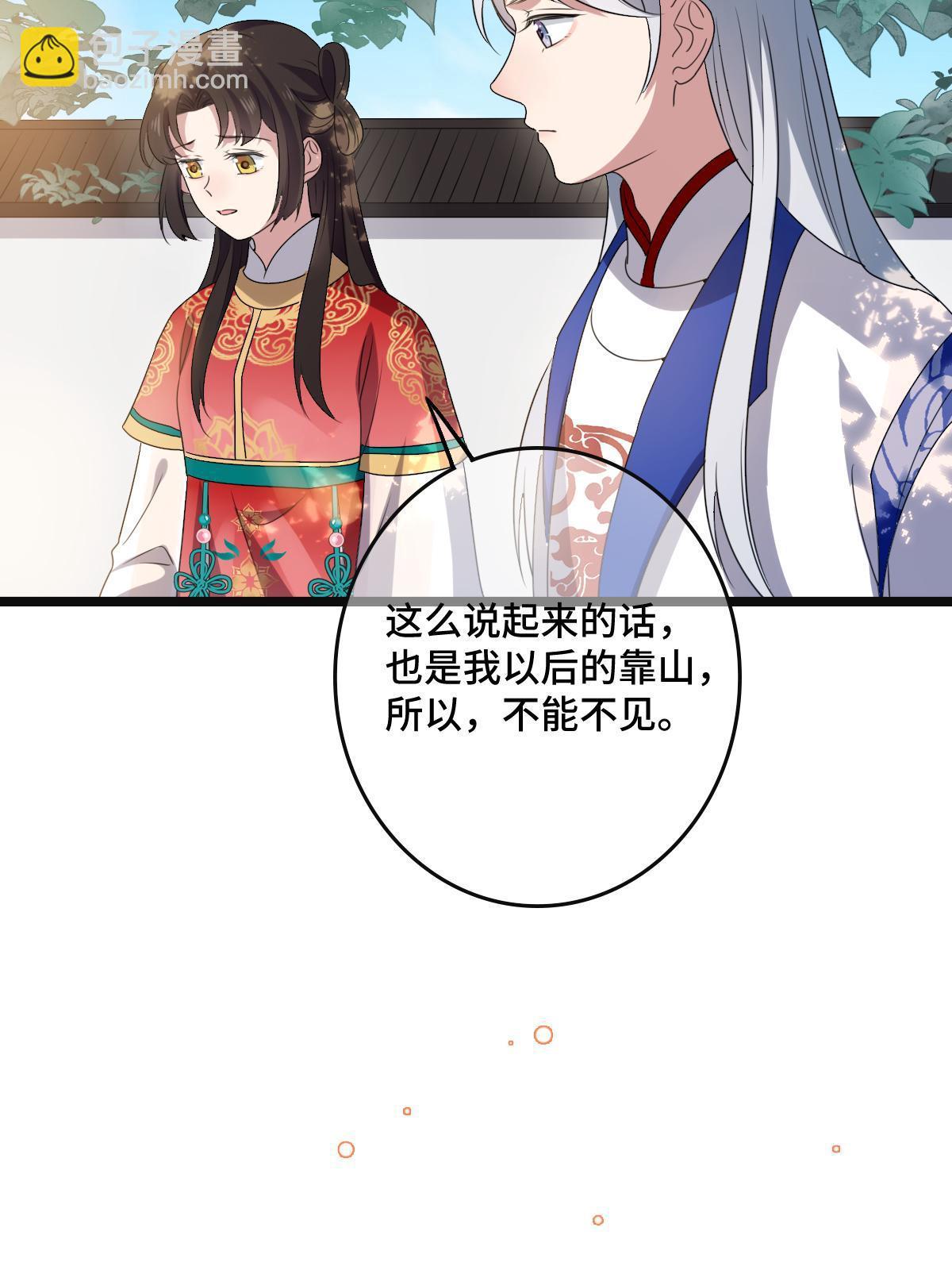 113 意外之客(1/2)-第116话