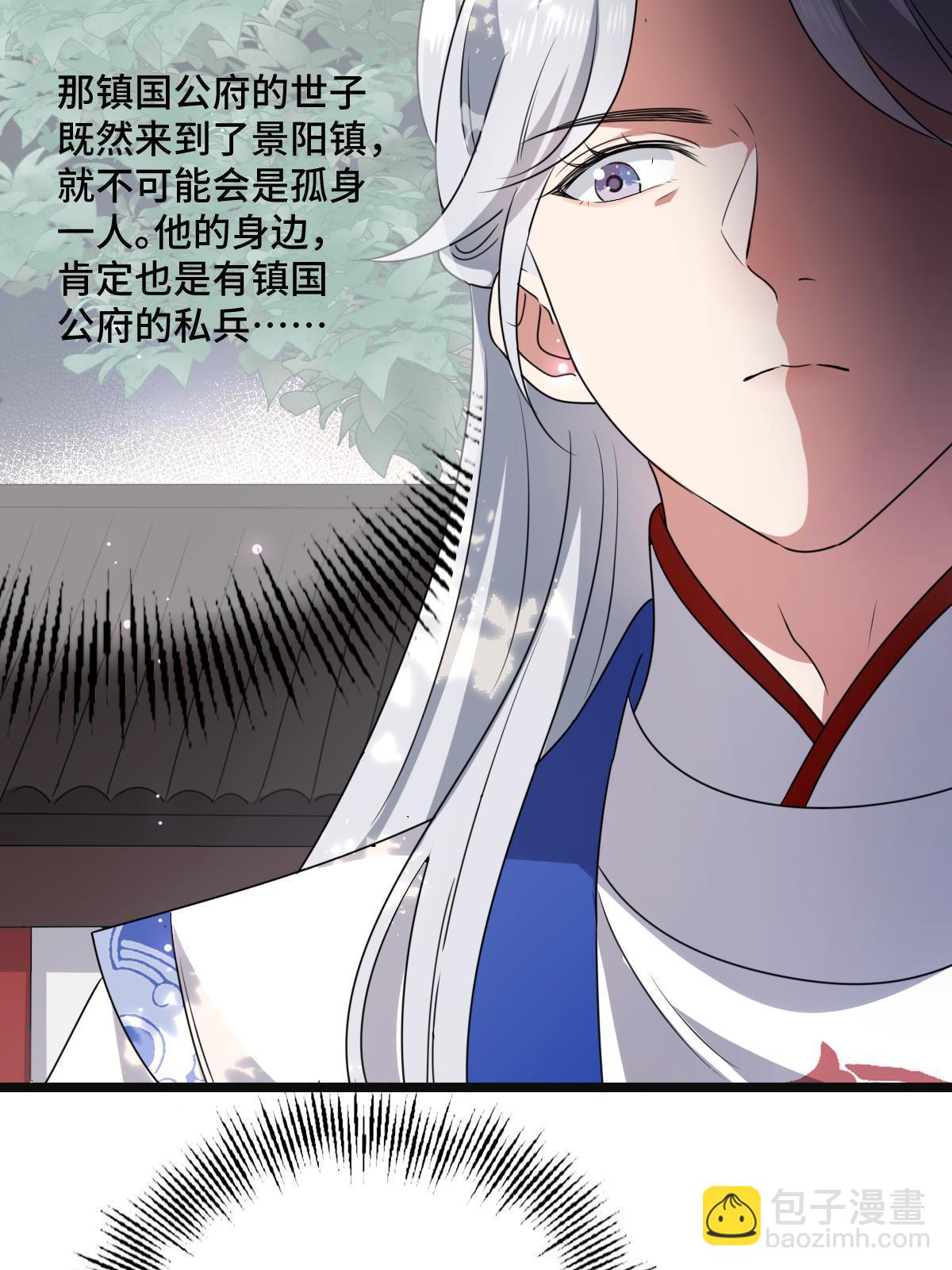 113 意外之客(1/2)-第116话