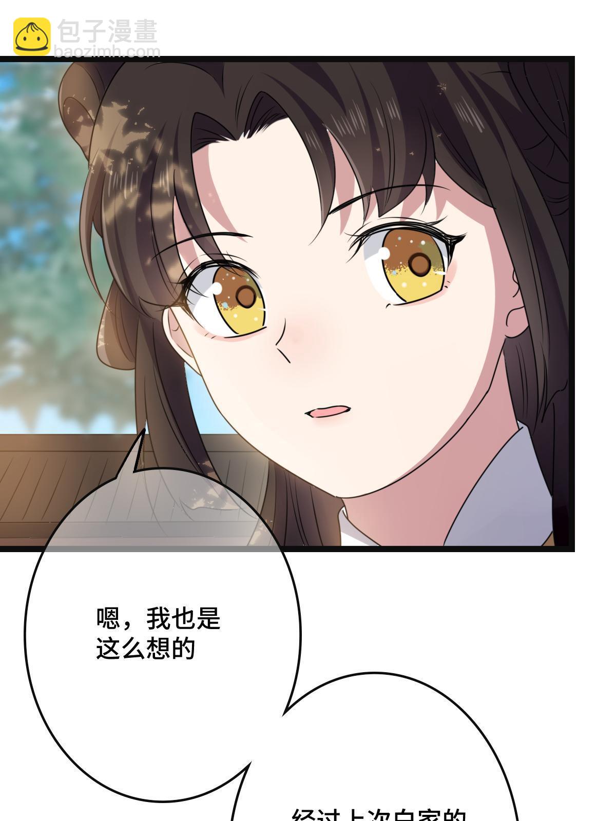 113 意外之客(1/2)-第116话