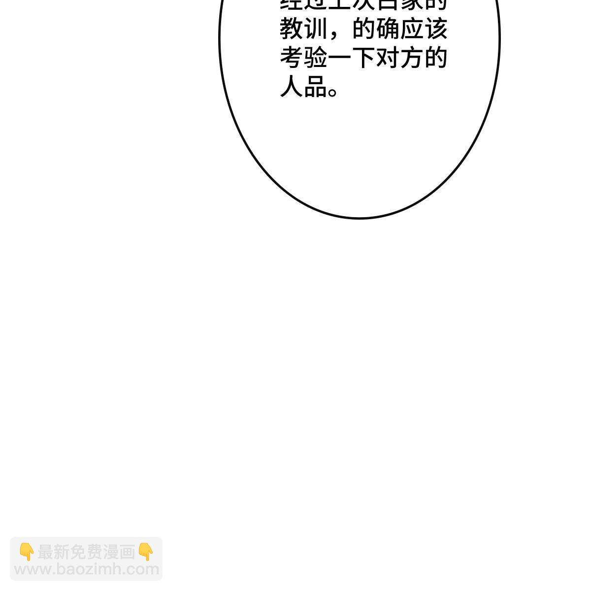 113 意外之客(1/2)-第116话