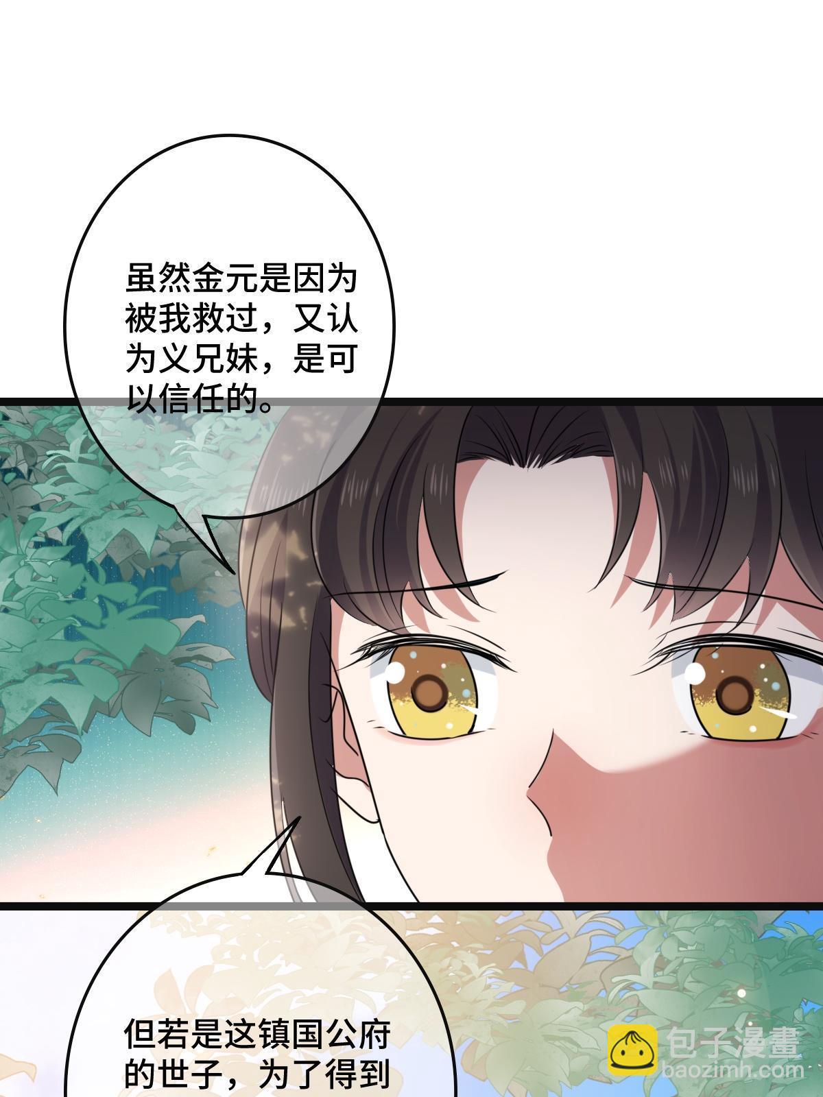 113 意外之客(1/2)-第116话