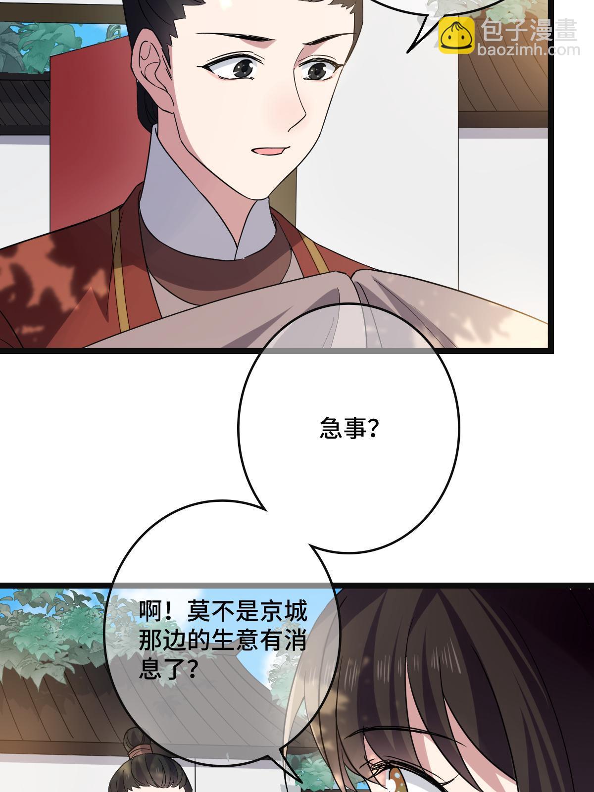 113 意外之客(1/2)-第116话