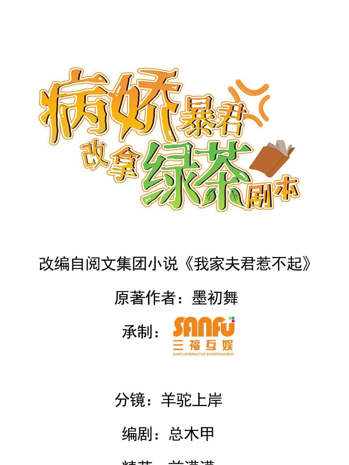 115 替罪羔羊(1/2)-第118话