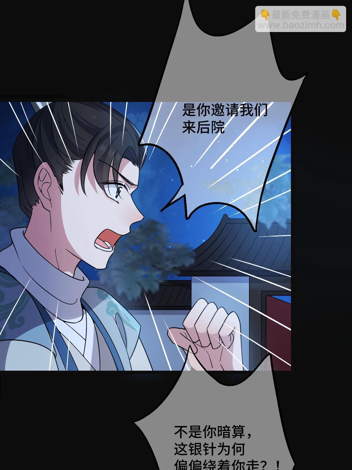 115 替罪羔羊(1/2)-第118话