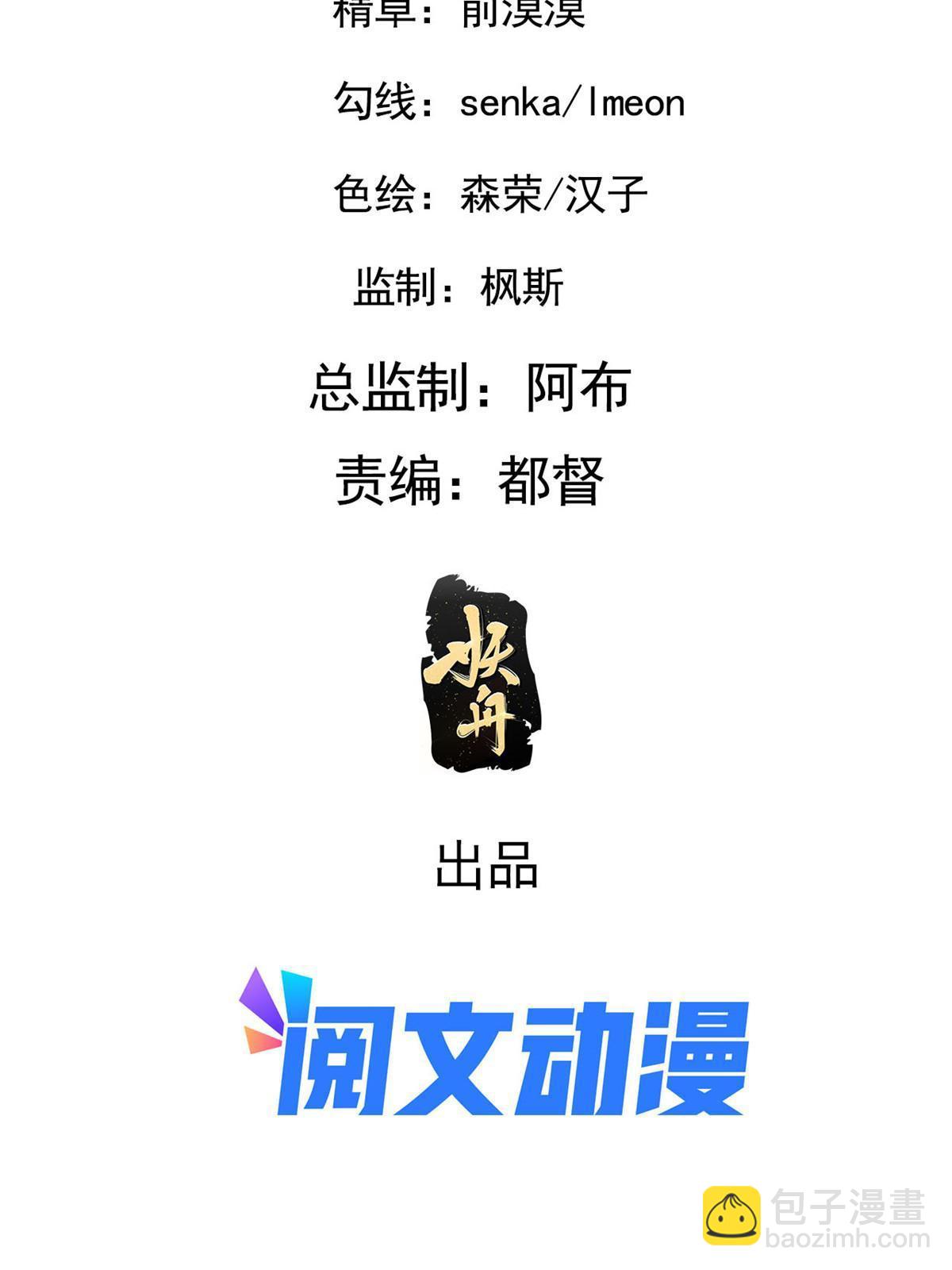 115 替罪羔羊(1/2)-第118话