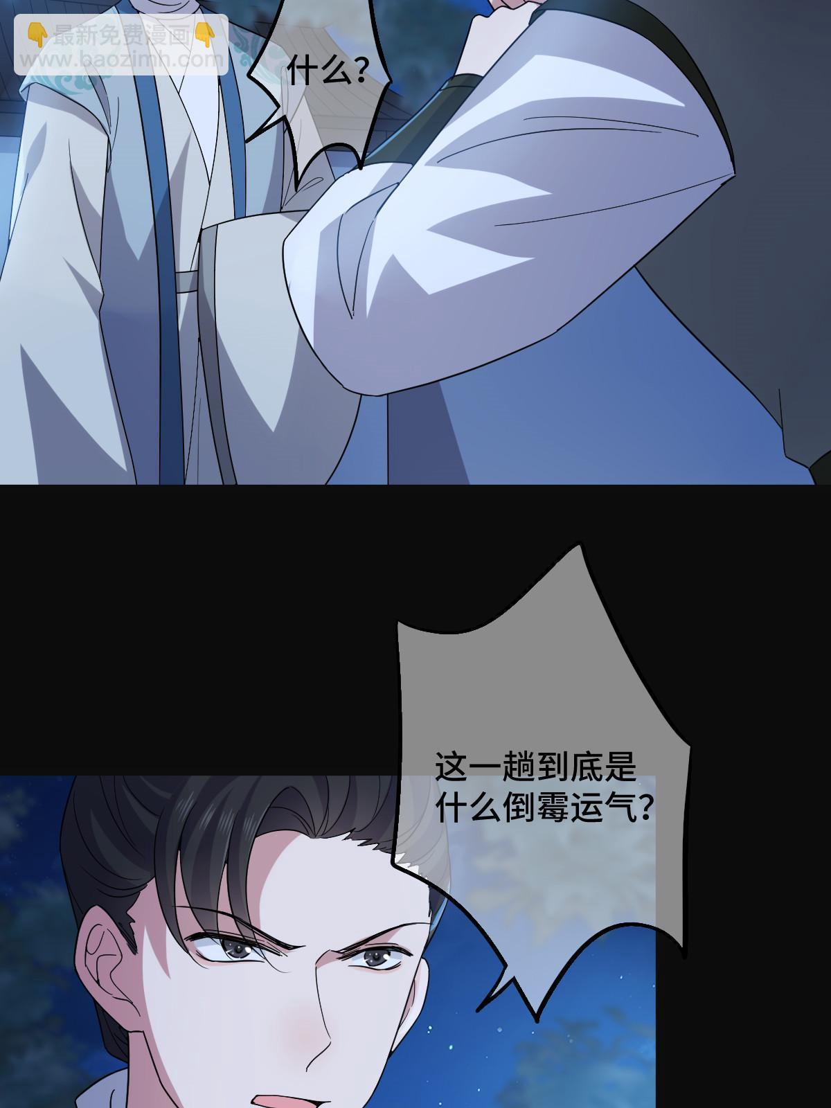 115 替罪羔羊(1/2)-第118话