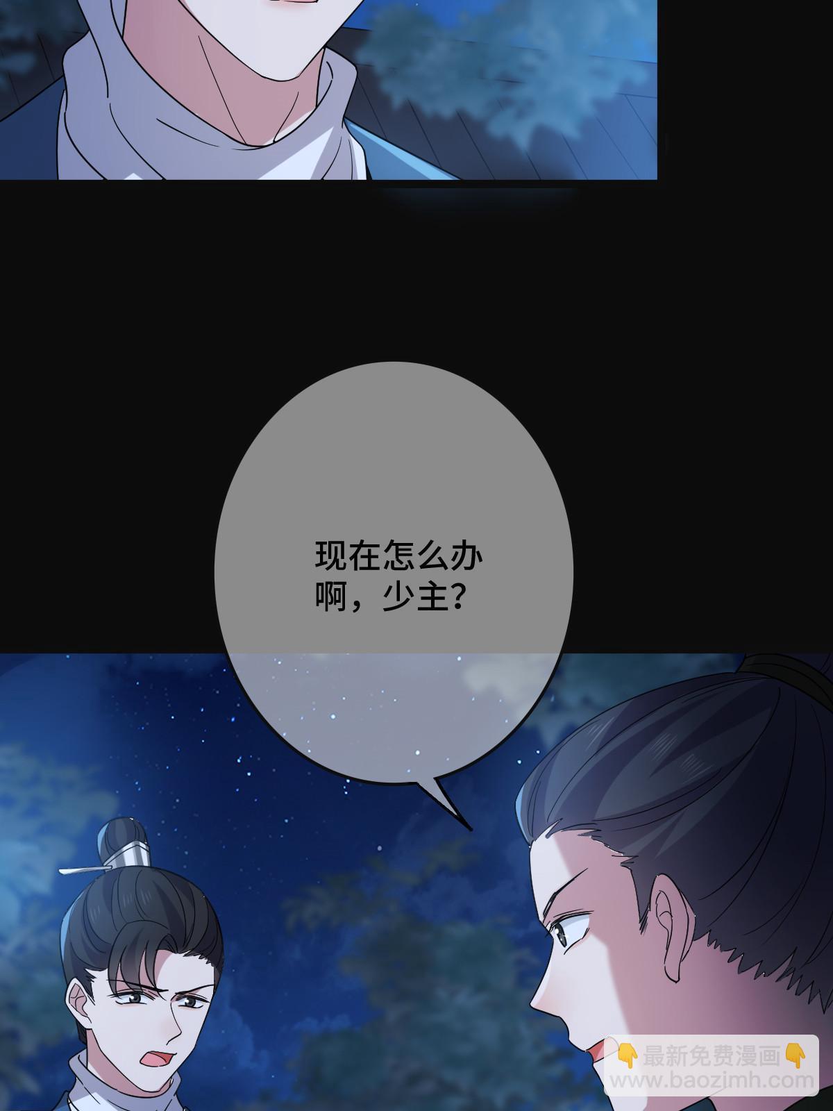 115 替罪羔羊(1/2)-第118话