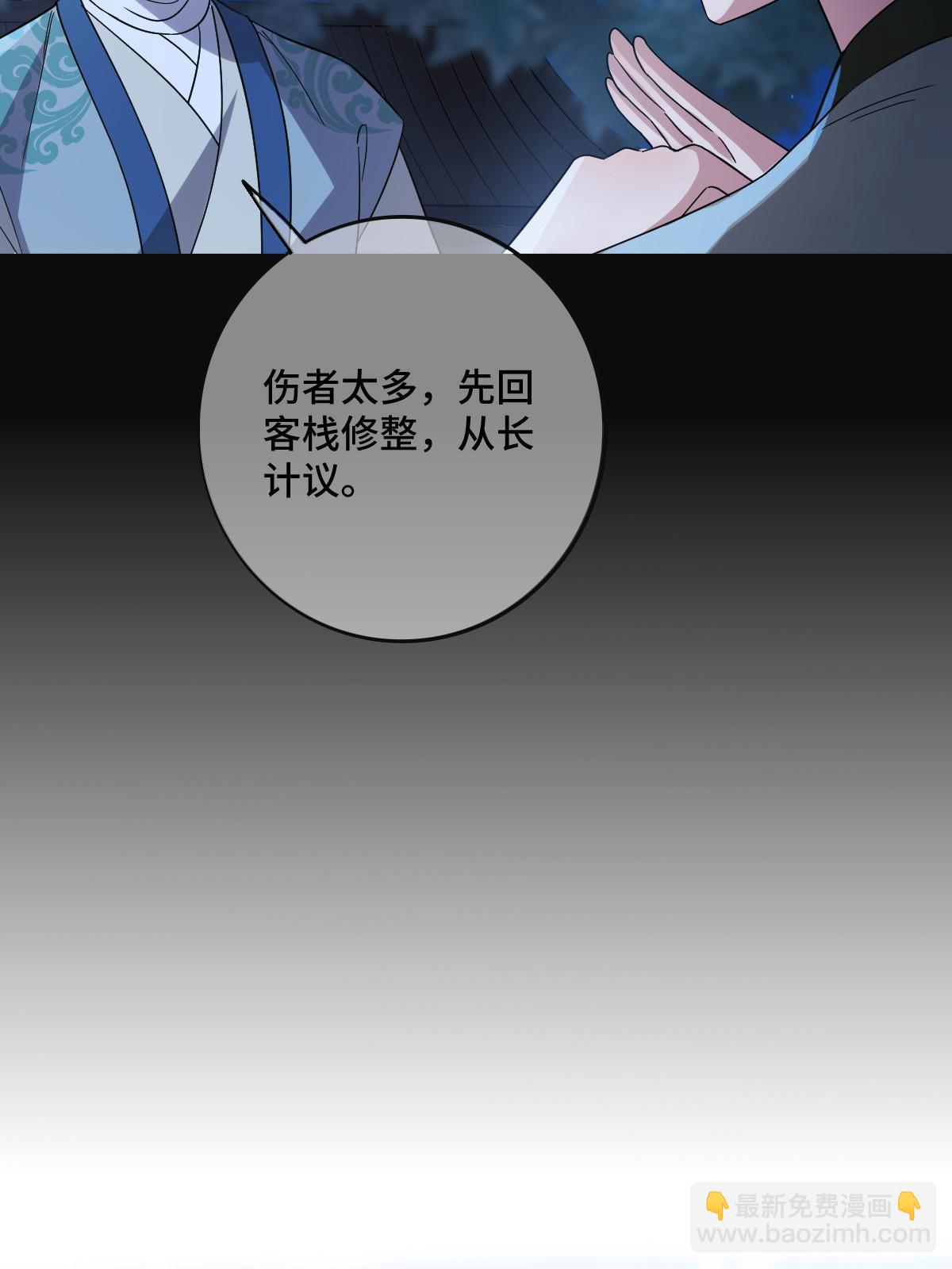 115 替罪羔羊(1/2)-第118话